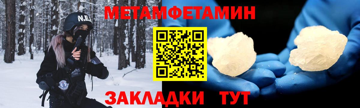 Амфетамин Розовый Ялта