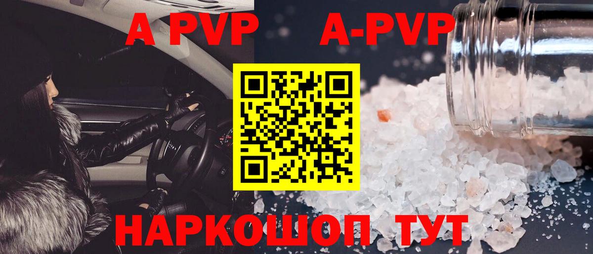 Ялта  Alpha PVP СК  Alpha PVP Crystall  A-PVP  APVP крисы CK  Вход с VPN 