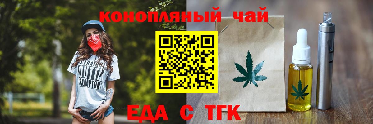Ялта  Печенье с ТГК конопля  Вход с VPN 