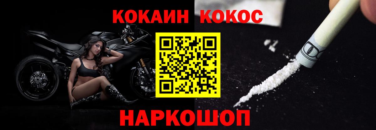 КОКАИН VHQ Ялта