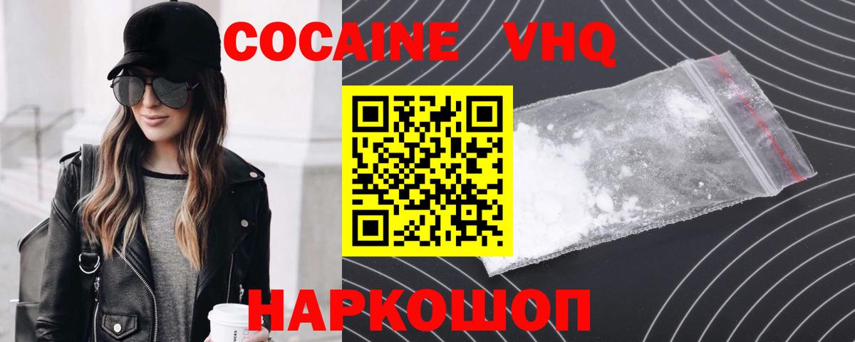 Ялта  Cocaine Fish Scale  КОКАИН  Вход с VPN  Кокаин Колумбийский 