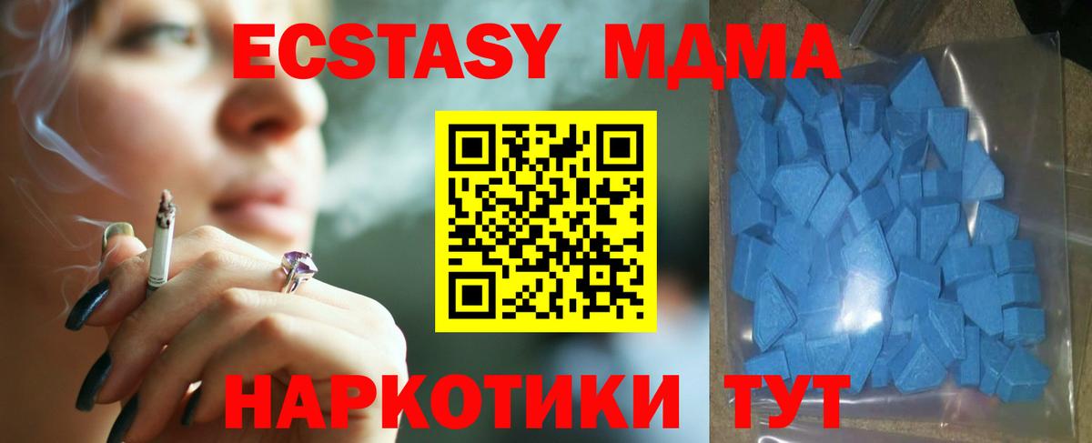 Ecstasy 300 mg  Вход с VPN  Ялта  ЭКСТАЗИ  Ecstasy Cube 