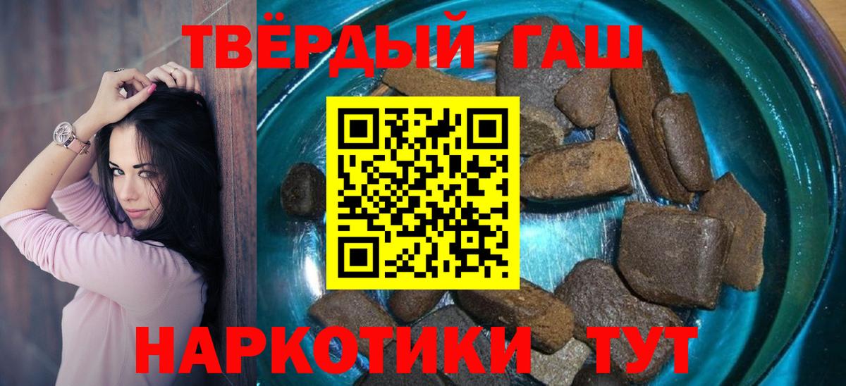 ГАШИШ ice o lator Ялта