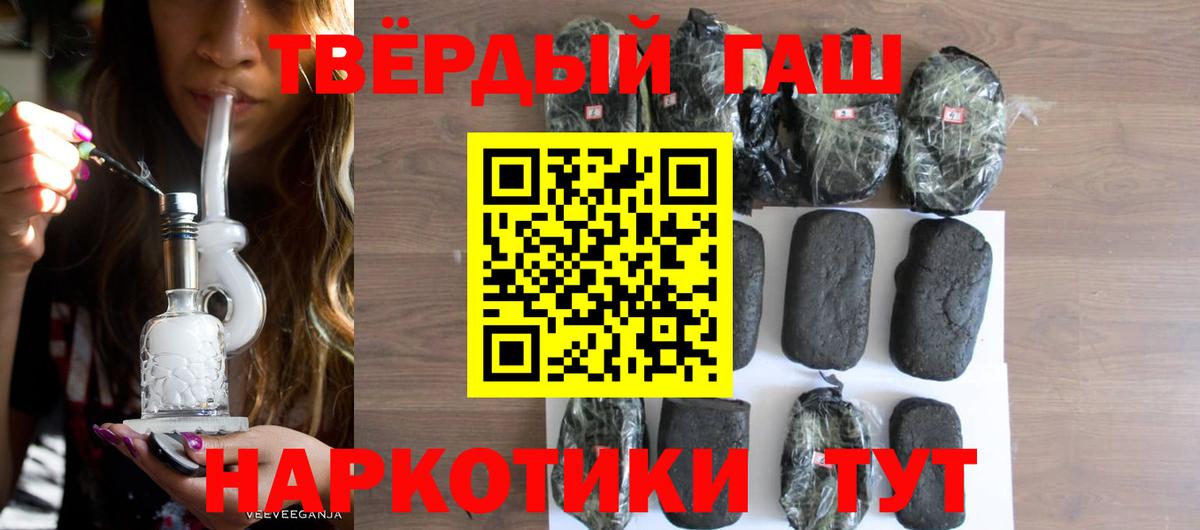 Ялта  Гашиш индика сатива  Вход с VPN  Гашиш Изолятор 