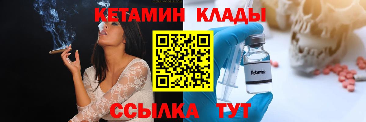 Ялта  КЕТАМИН ketamine  Кетамин ketamine  Вход с VPN 