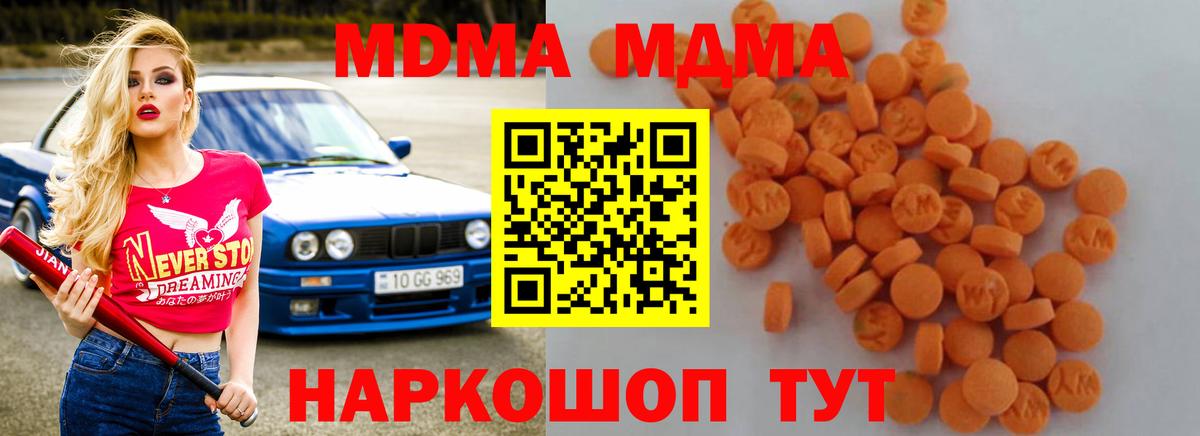 Ялта  MDMA crystal  МДМА молли  Вход с VPN 
