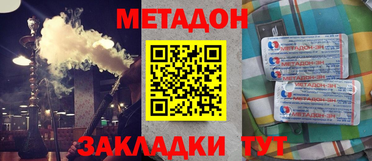   сайт  мориарти Telegram  МЕТАДОН methadone  Вход с VPN  Ялта  Метадон VHQ 