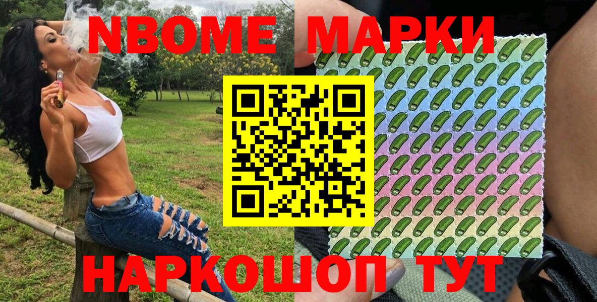 Наркотические марки 1,8мг Ялта