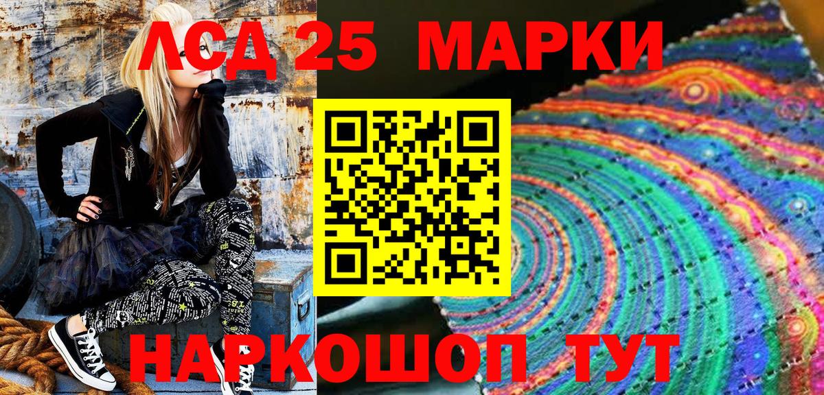 Марки 25I-NBOMe 1,5мг  Вход с VPN  Марки 25I-NBOMe 1,5мг  Ялта 