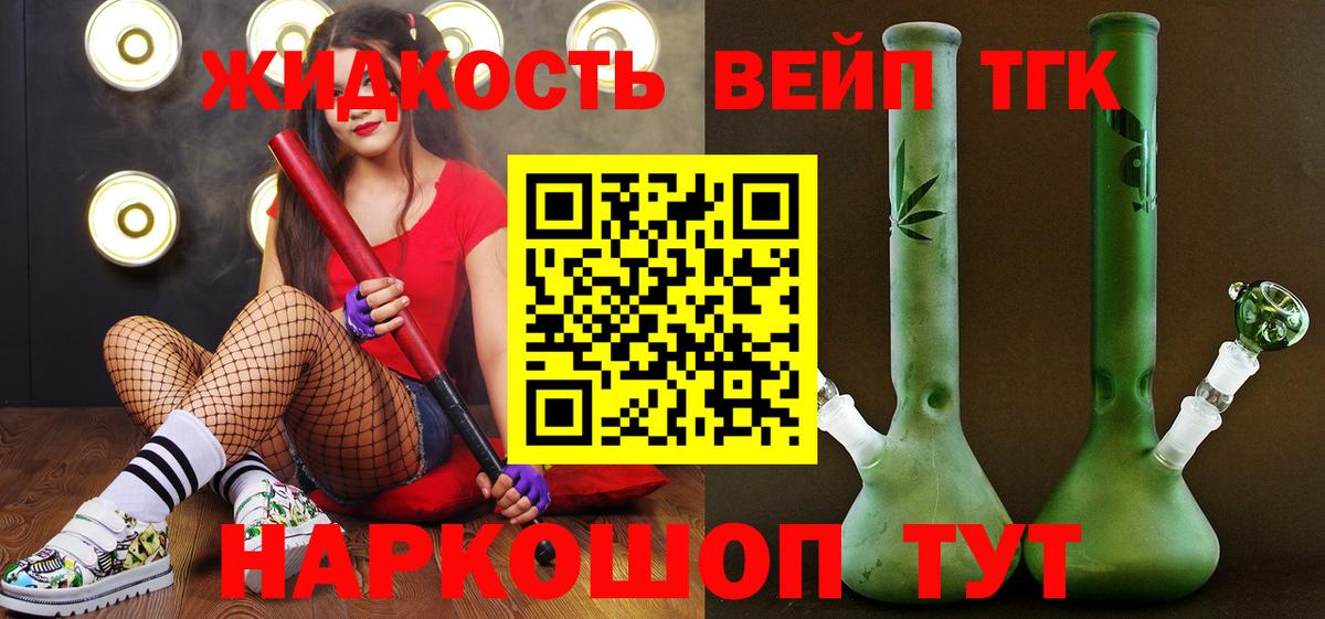 Ялта  Дистиллят ТГК жижа  Вход с VPN 